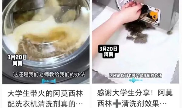 宏融信 阿司匹林、阿莫西林洗脸洗头？小心烂脸又头秃