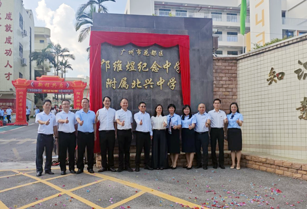 牛宝宝 共启新程！花都两所高起点新学校正式揭牌